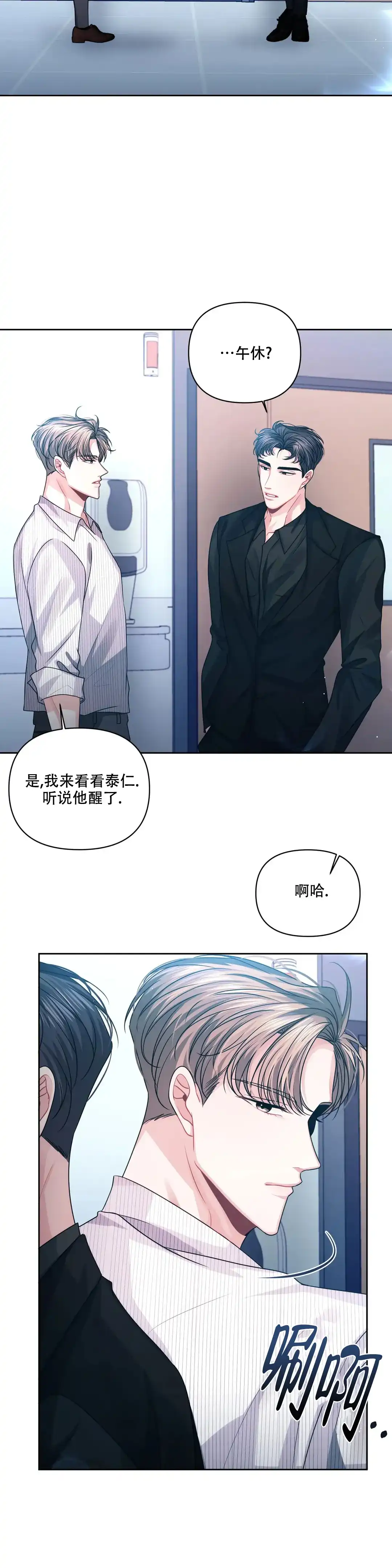 《重逢的影子》第39话 第12页