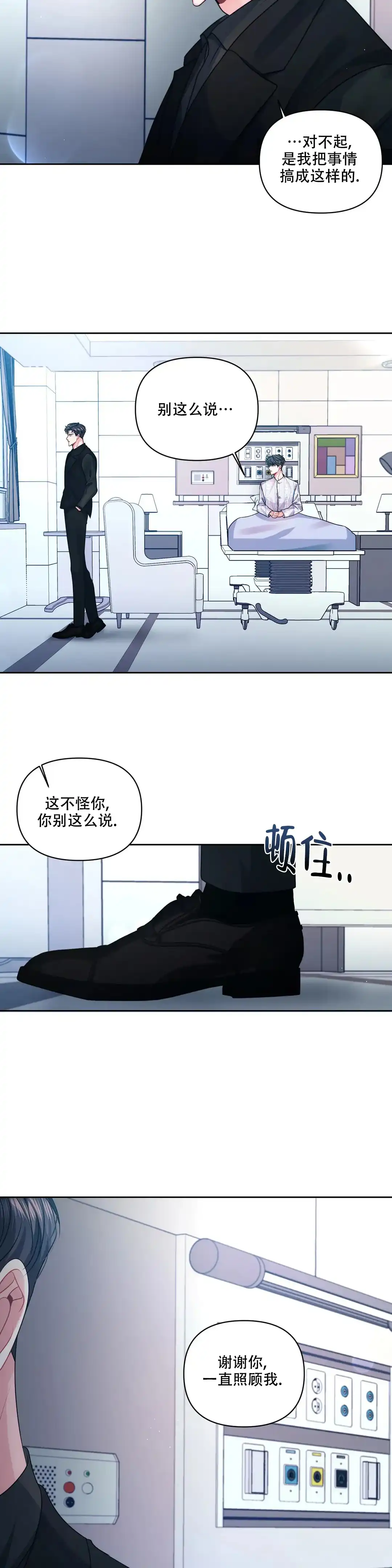 《重逢的影子》第39话 第10页