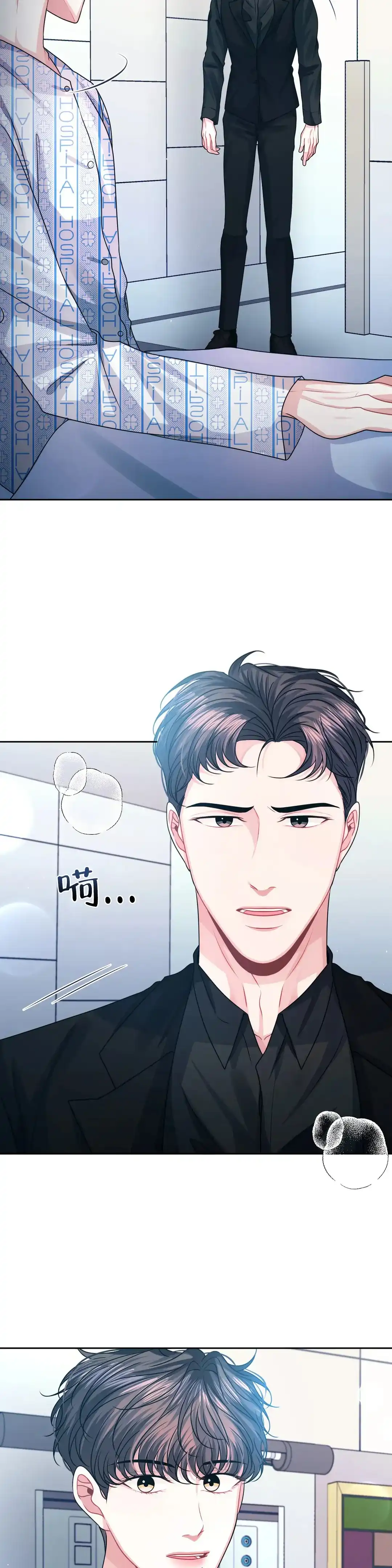 《重逢的影子》第39话 第3页