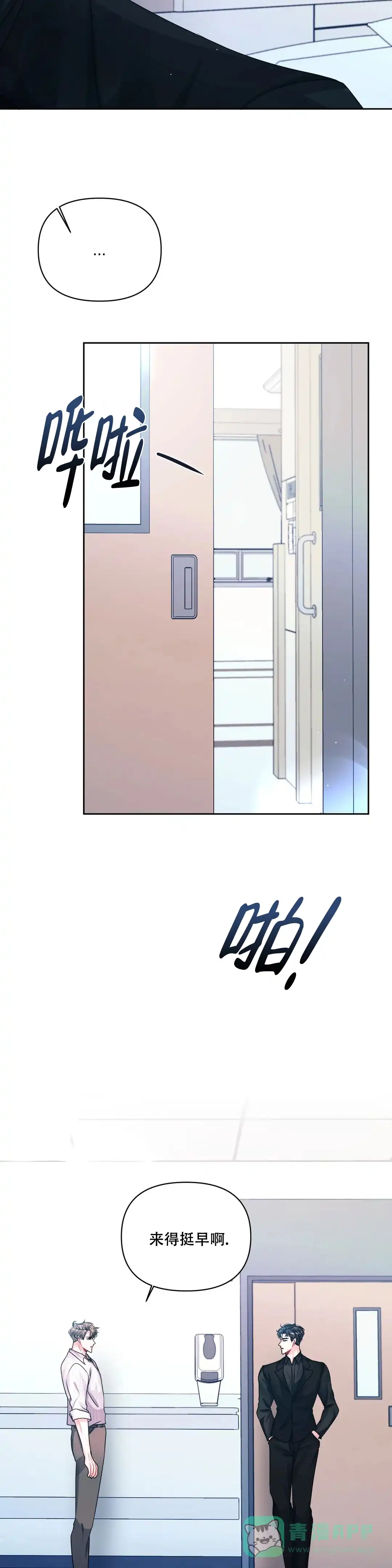 《重逢的影子》第39话 第11页