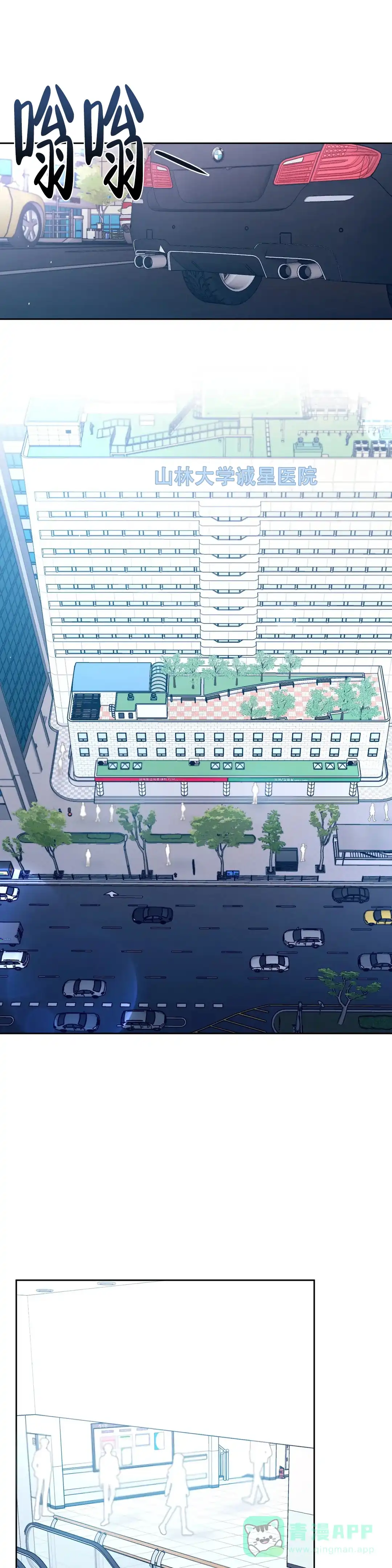 《重逢的影子》第39话 第1页