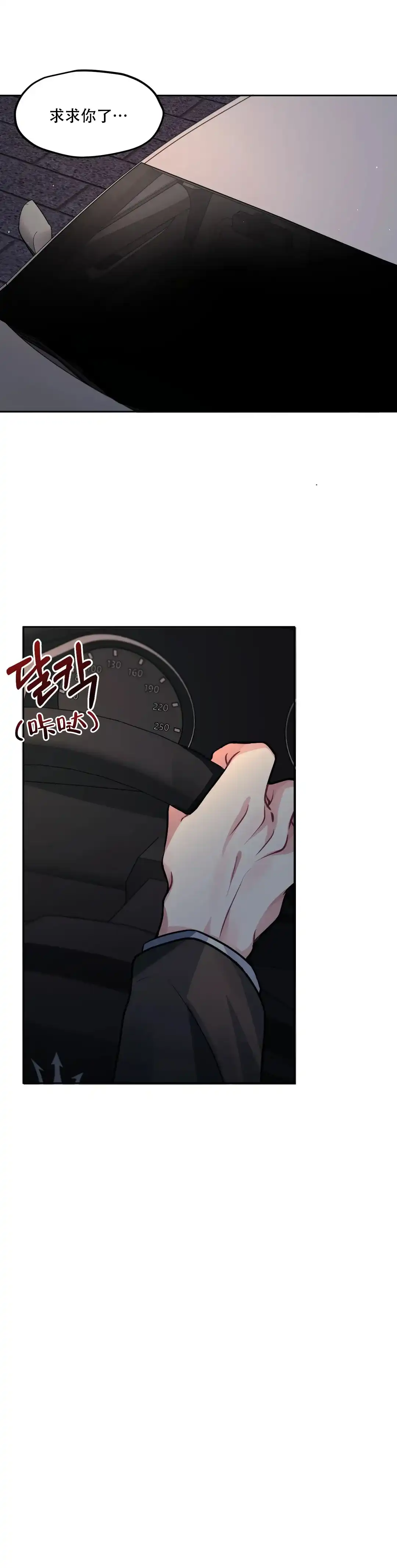 《重逢的影子》第4话 第15页