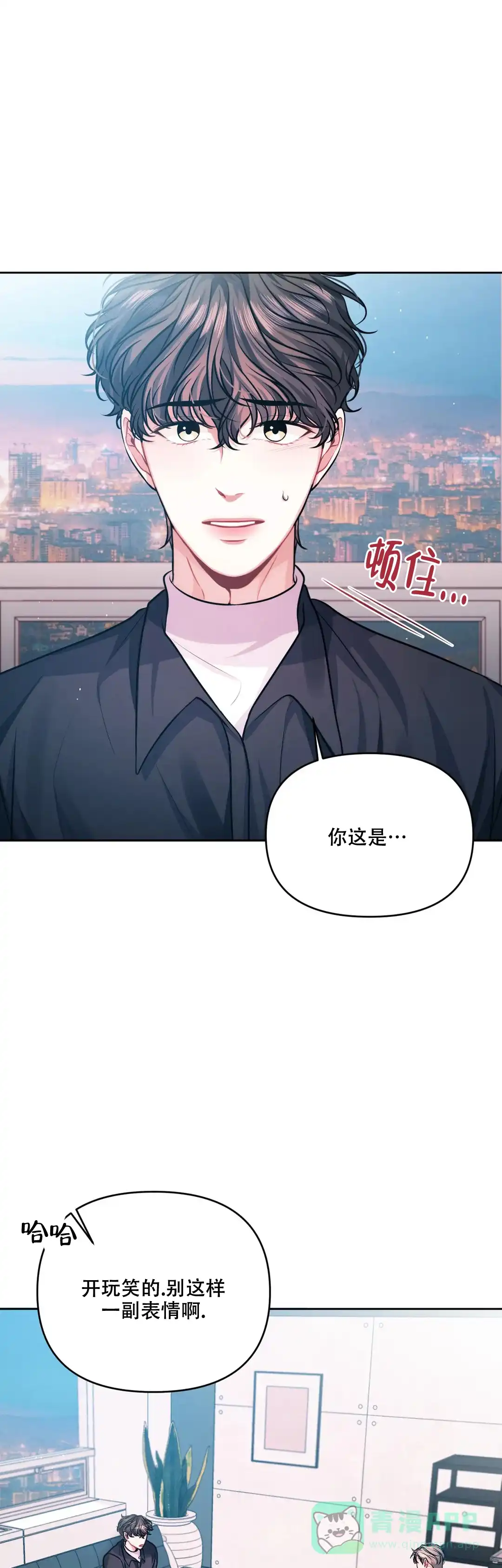 《重逢的影子》第4话 第1页