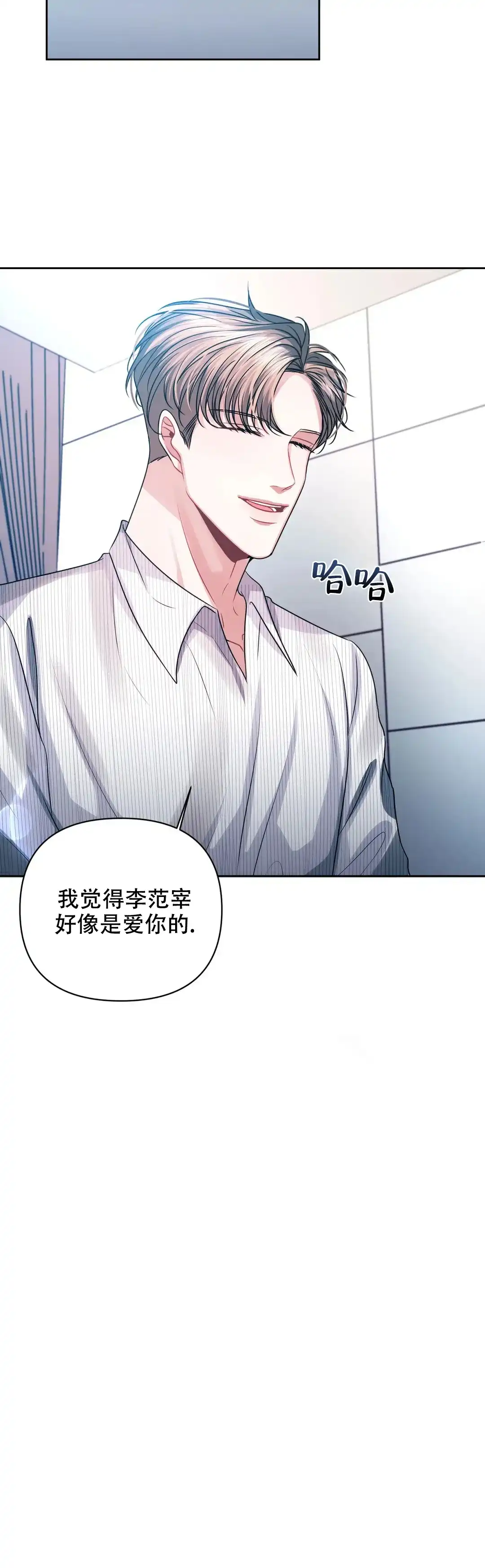 《重逢的影子》第40话 第15页