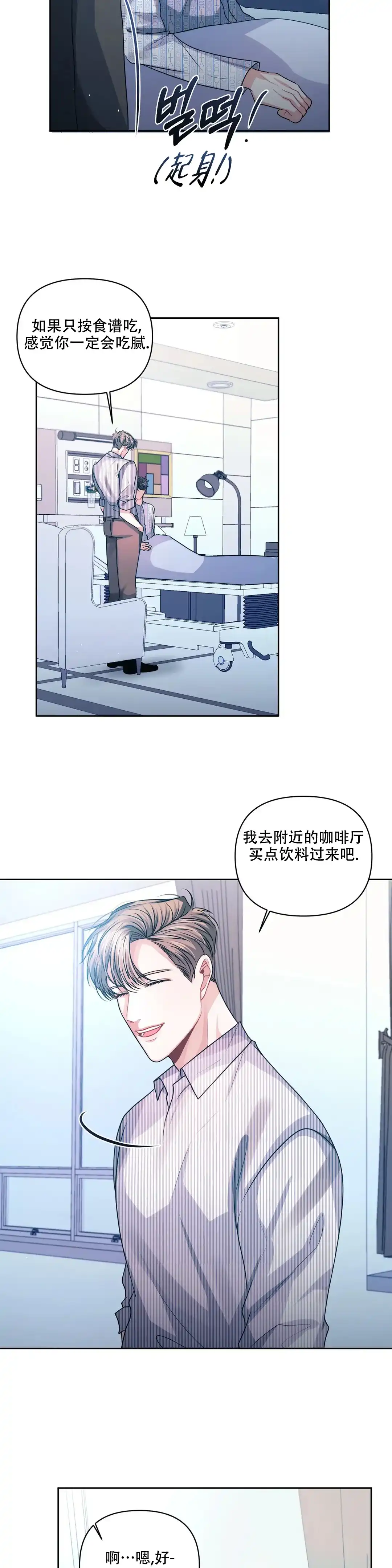 《重逢的影子》第41话 第10页