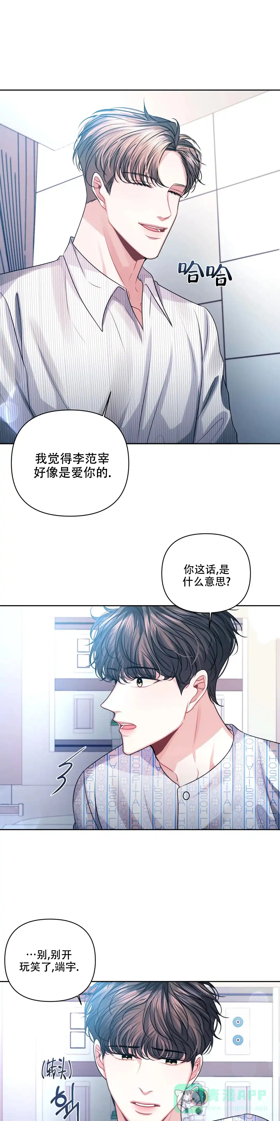 《重逢的影子》第41话 第1页