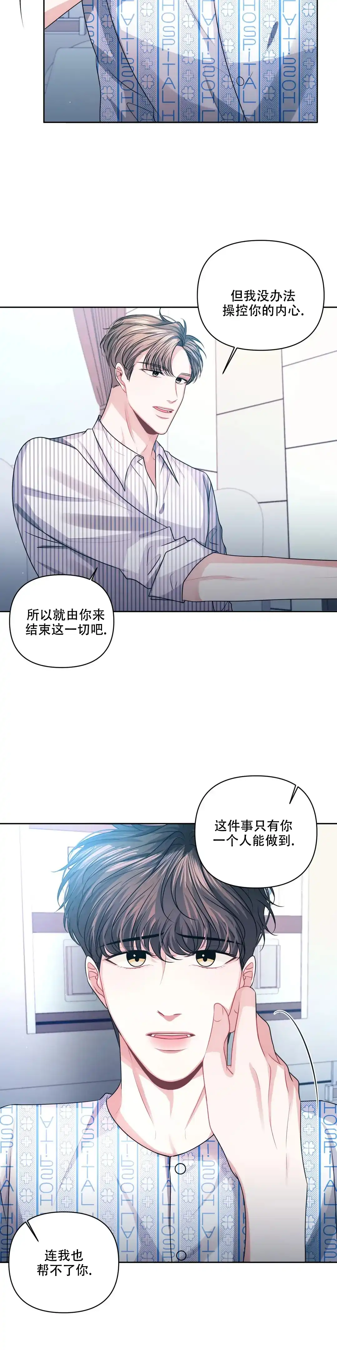 《重逢的影子》第41话 第7页