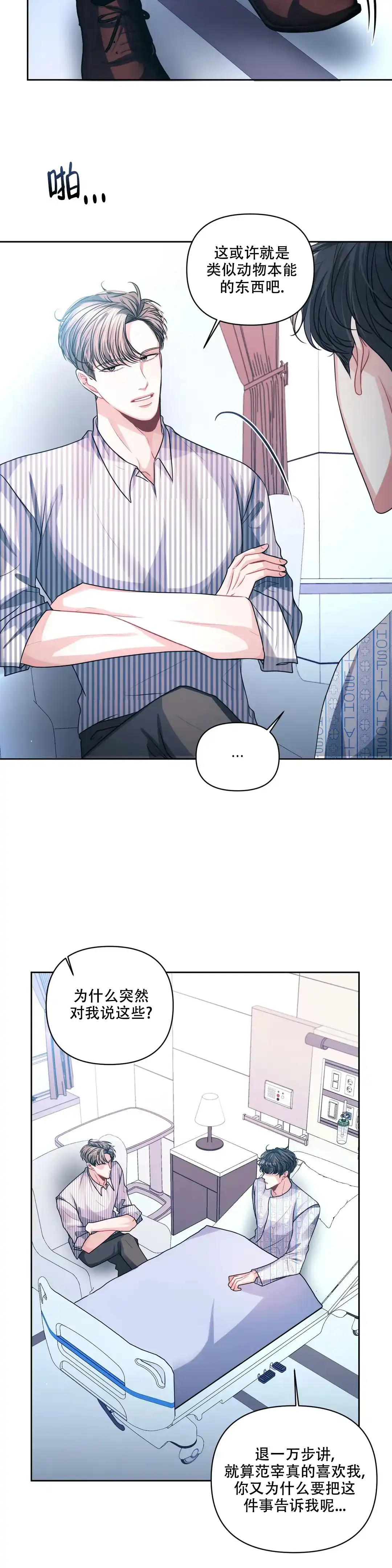 《重逢的影子》第41话 第4页