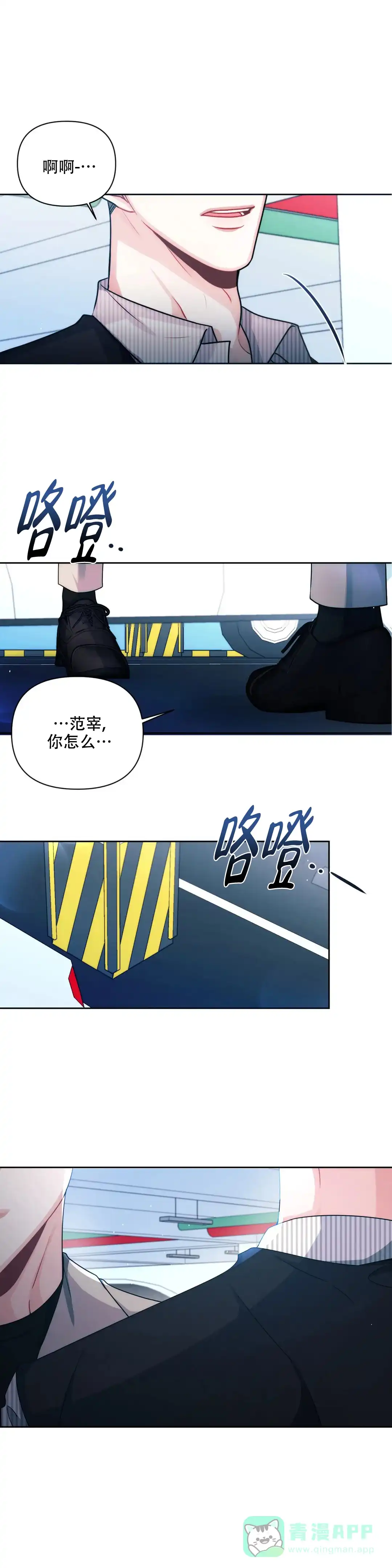《重逢的影子》第43话 第1页