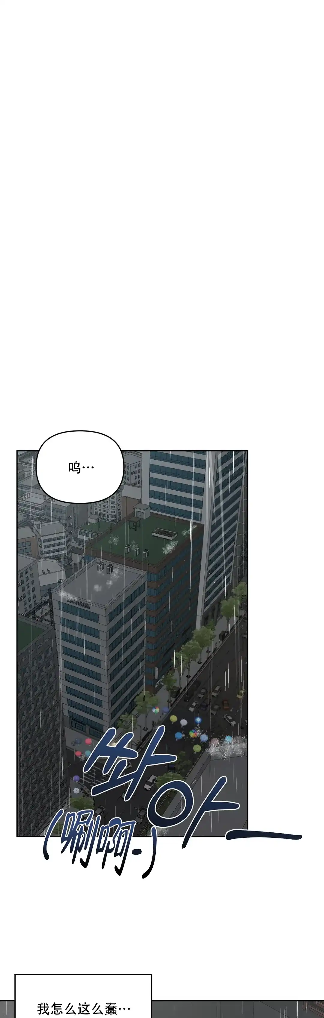 《重逢的影子》第43话 第9页