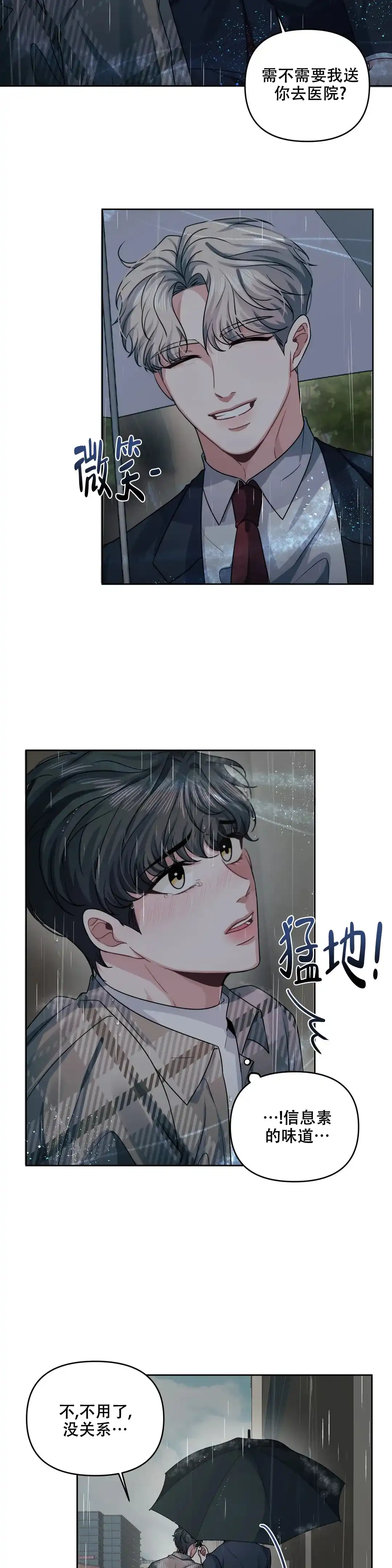 《重逢的影子》第43话 第12页