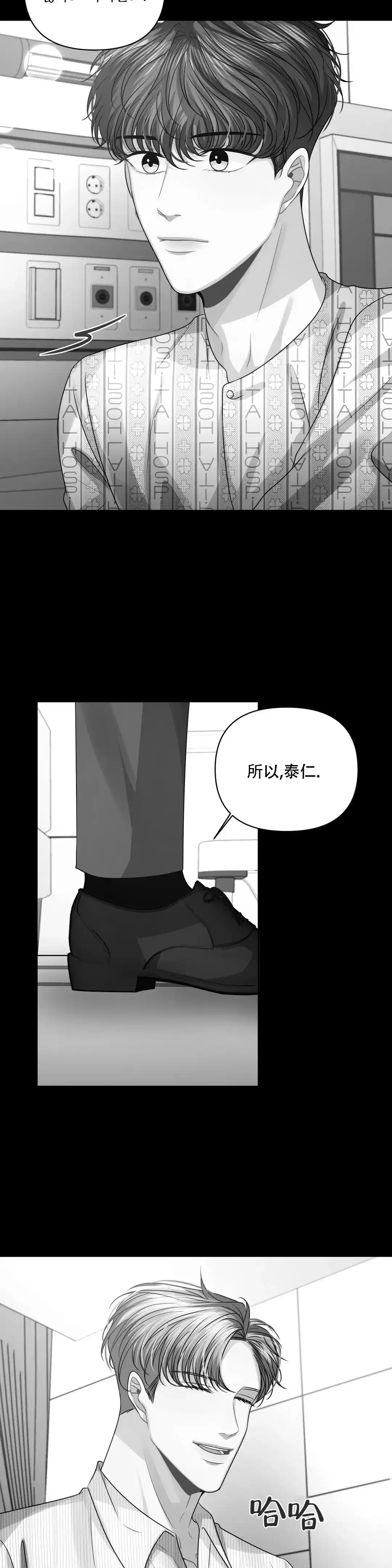 《重逢的影子》第44话 第13页