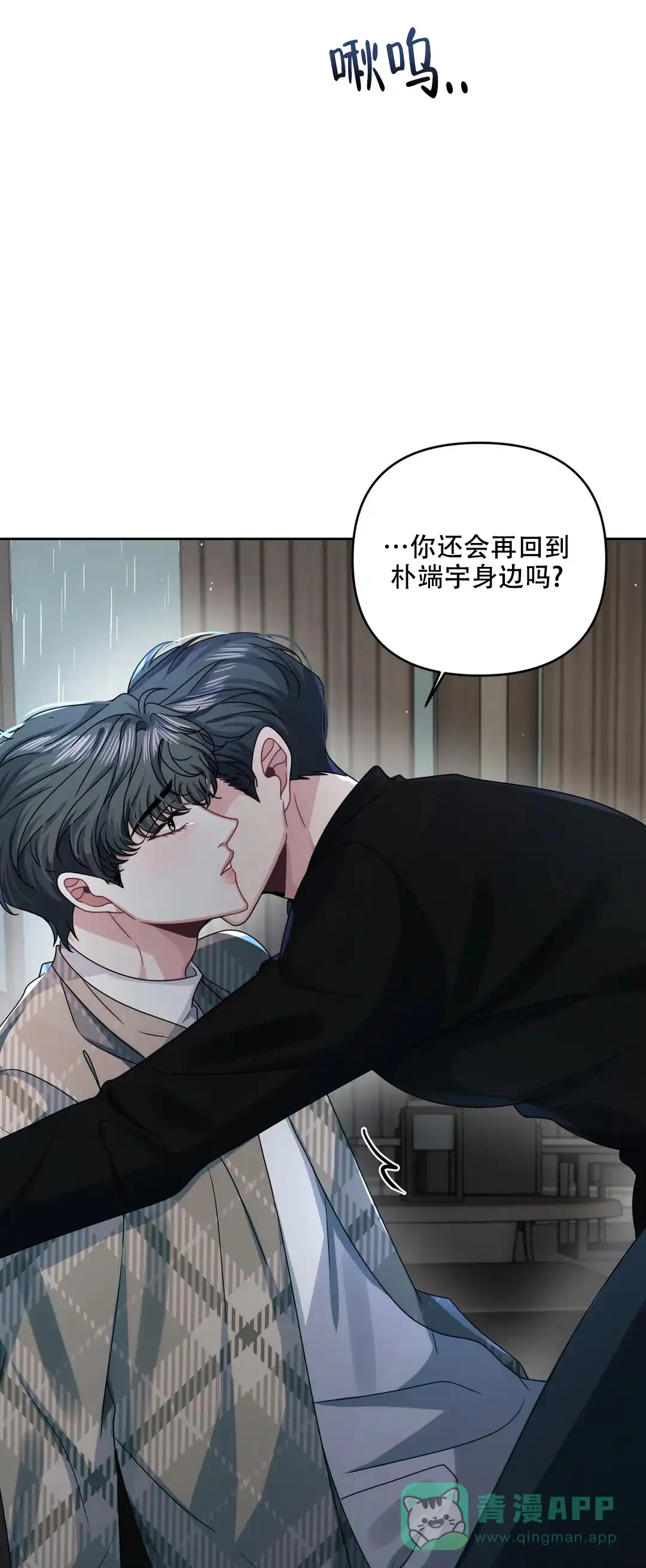 《重逢的影子》第44话 第11页
