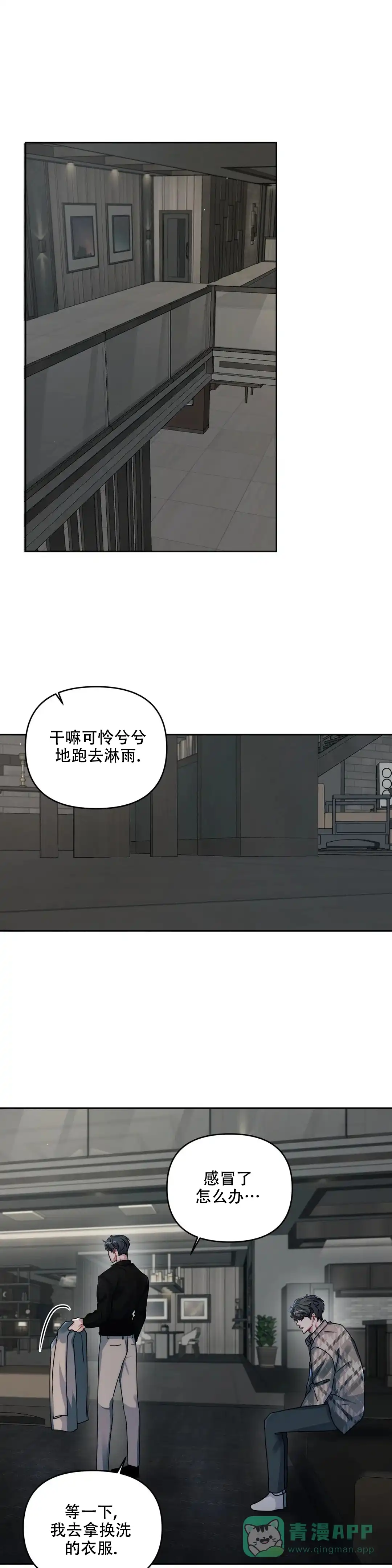 《重逢的影子》第44话 第1页