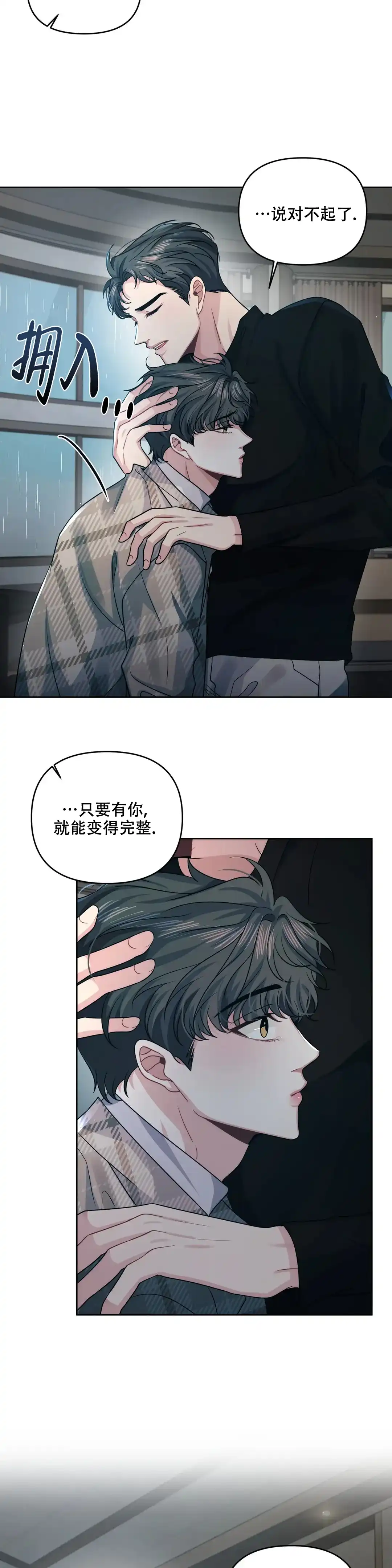 《重逢的影子》第44话 第7页