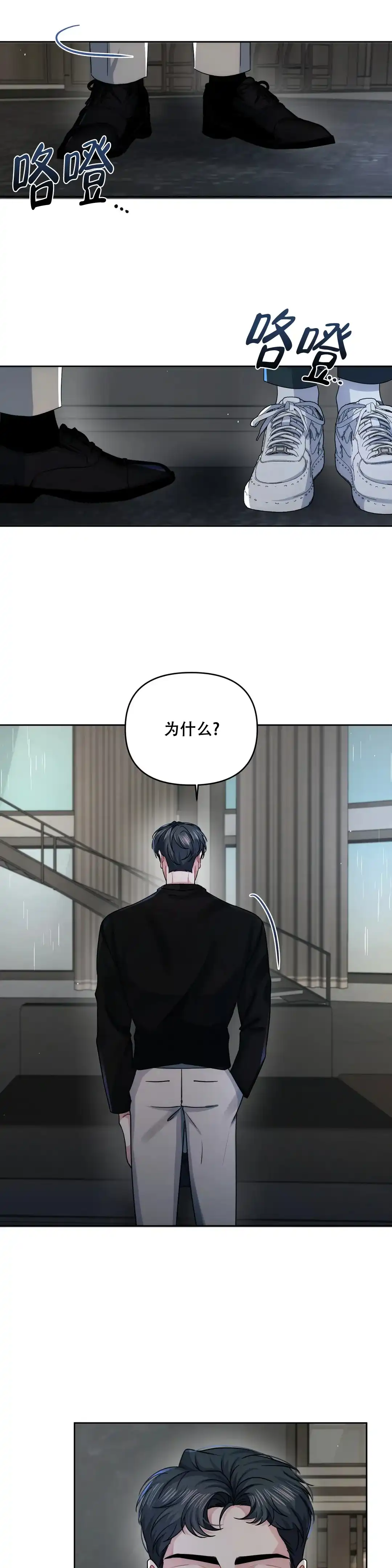 《重逢的影子》第44话 第4页