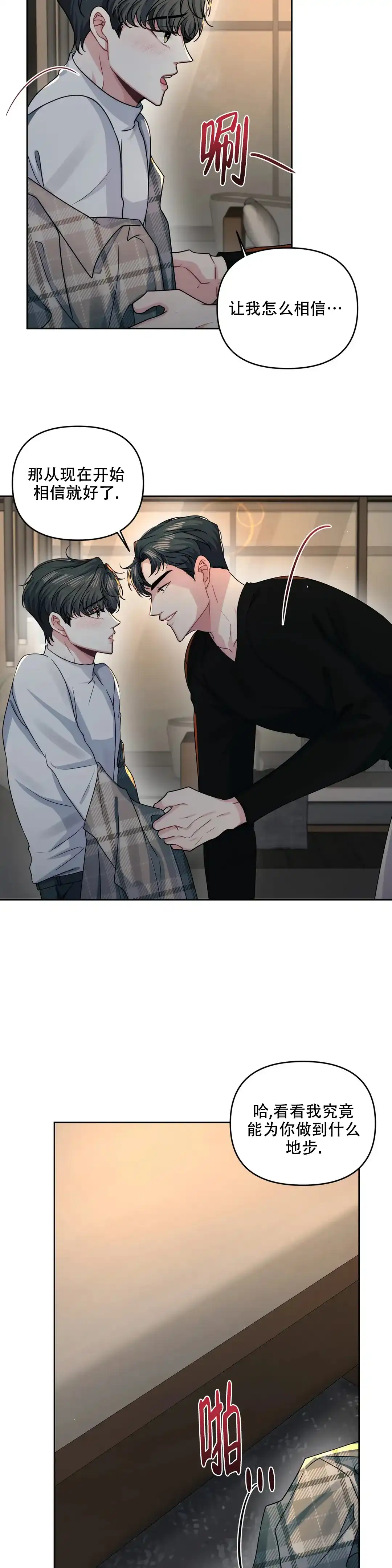 《重逢的影子》第45话 第14页