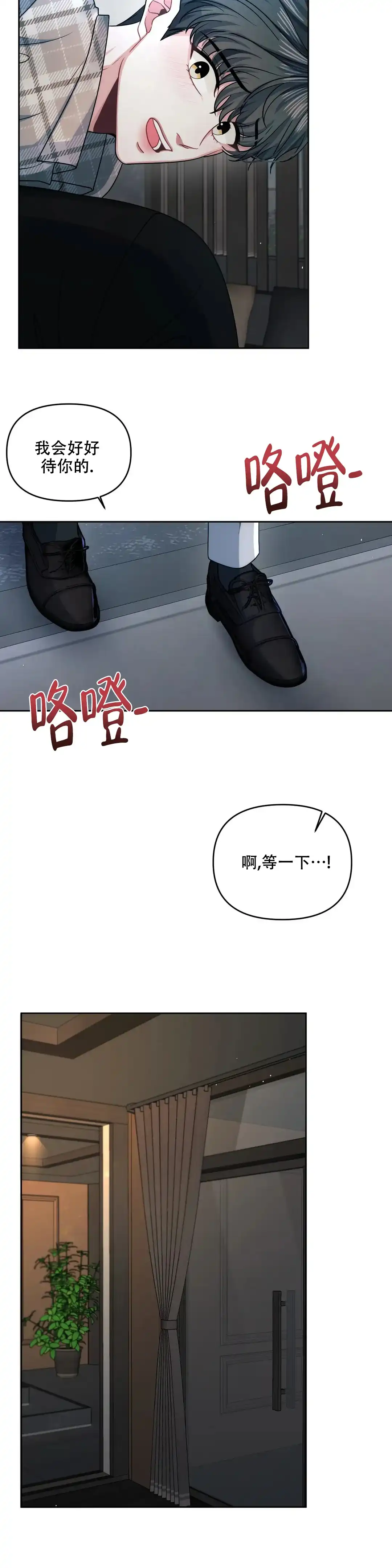《重逢的影子》第45话 第12页