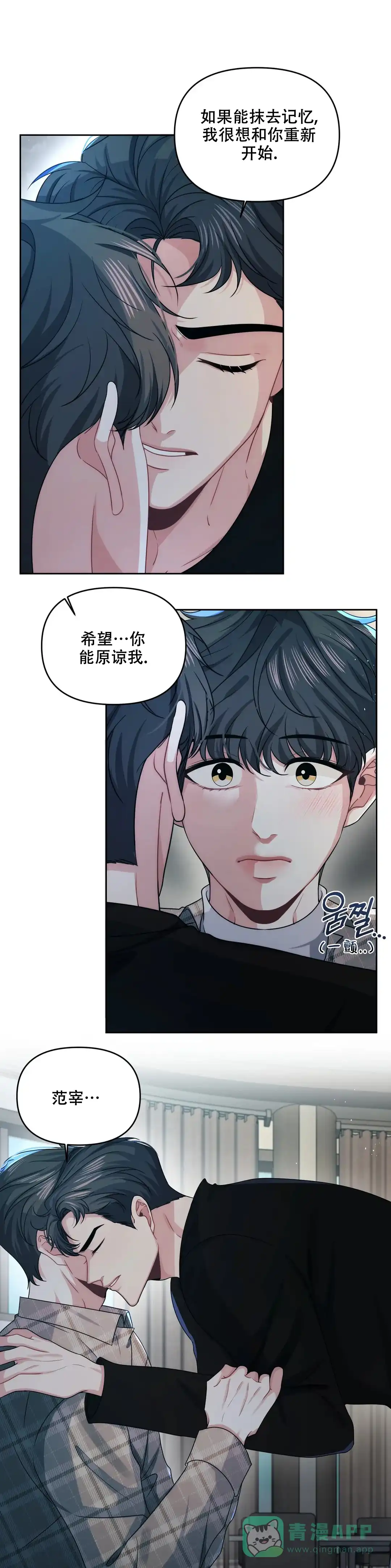 《重逢的影子》第45话 第6页
