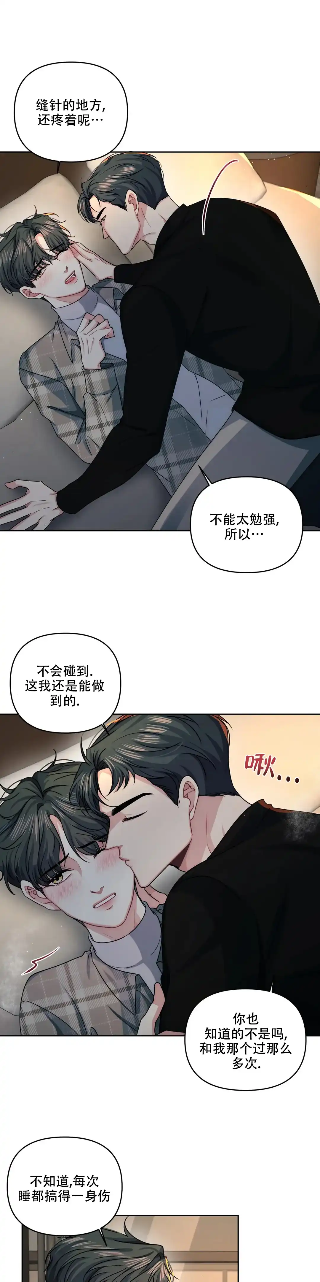 《重逢的影子》第45话 第13页