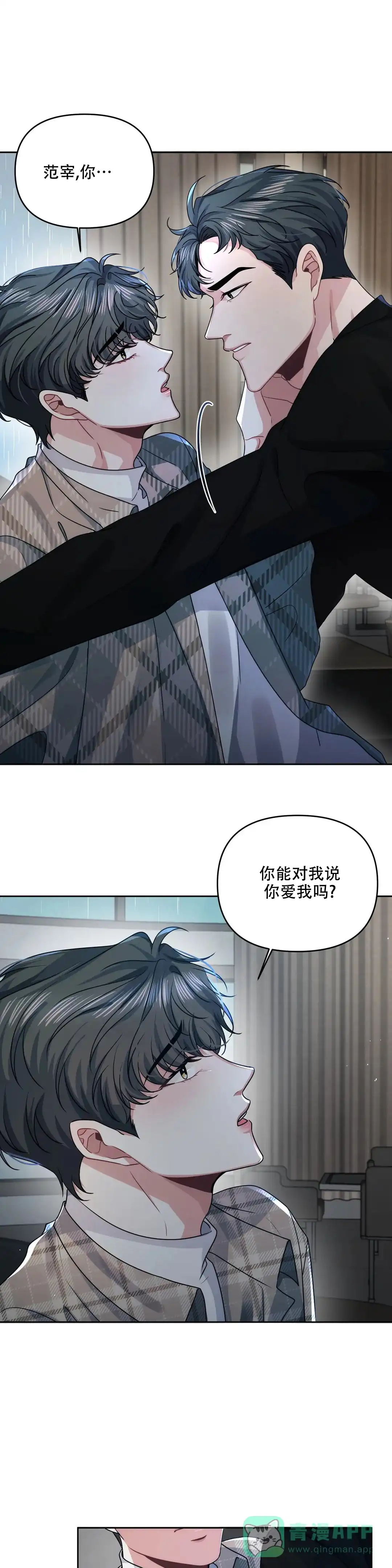 《重逢的影子》第45话 第1页