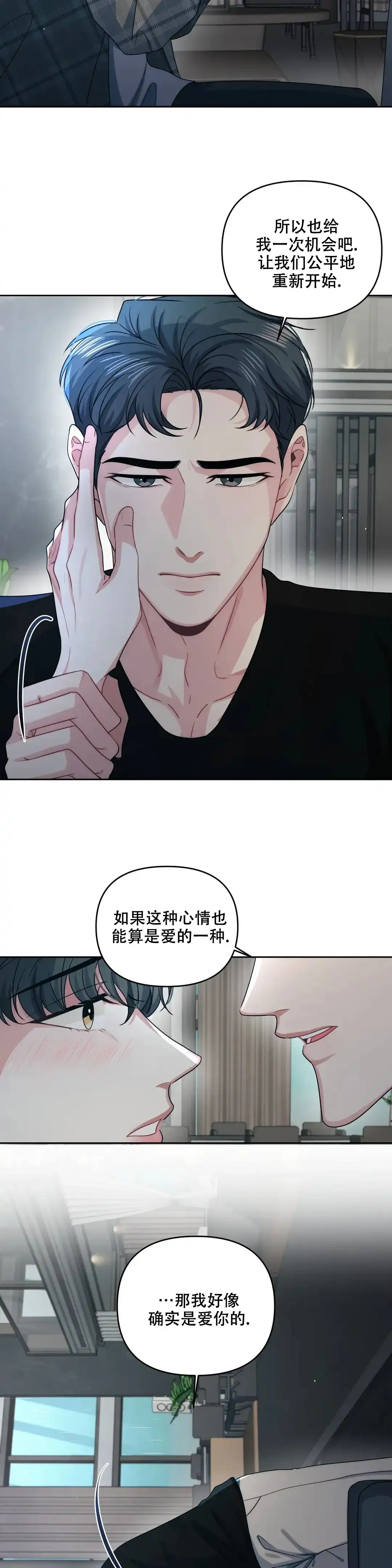 《重逢的影子》第45话 第7页