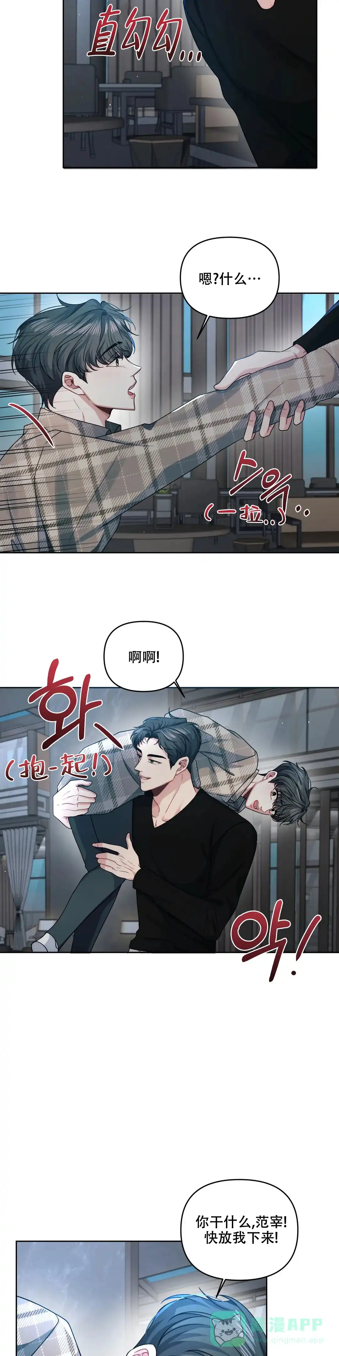 《重逢的影子》第45话 第11页