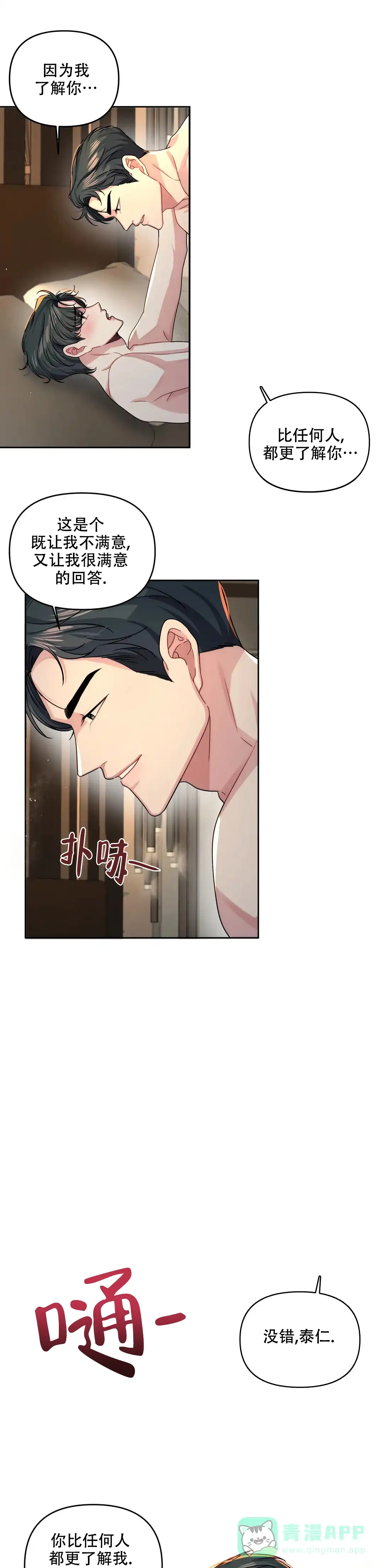 《重逢的影子》第46话 第1页