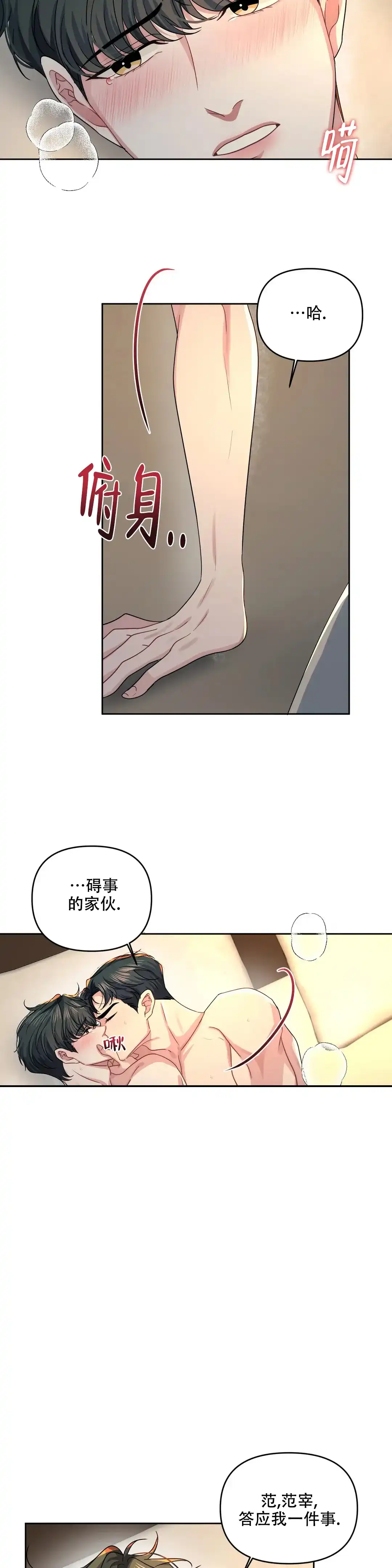 《重逢的影子》第46话 第9页