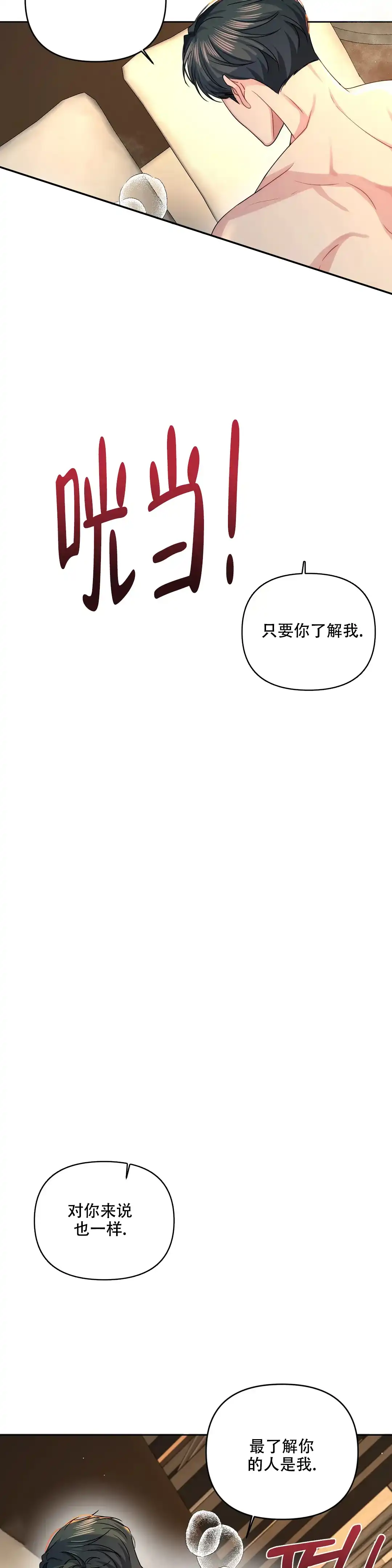 《重逢的影子》第46话 第2页