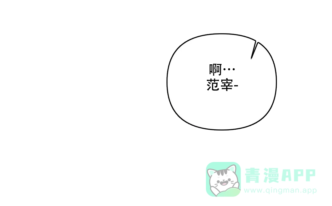 《重逢的影子》第46话 第6页