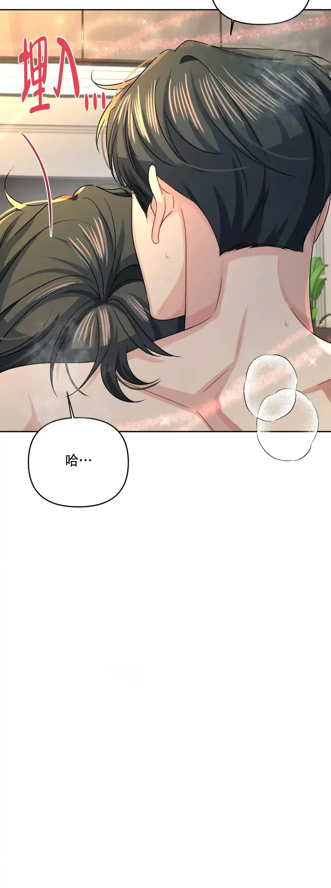 《重逢的影子》第47话 第14页