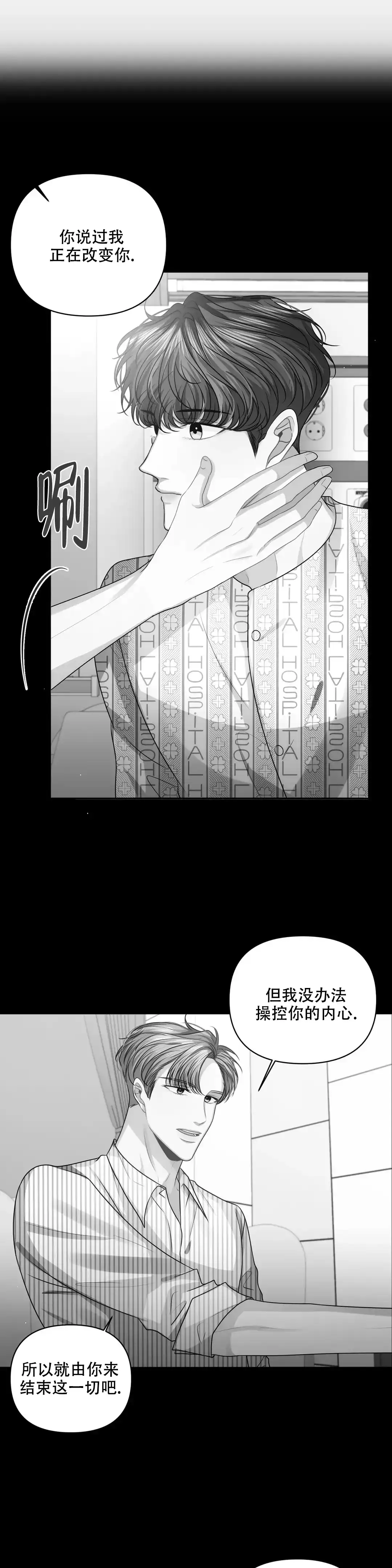 《重逢的影子》第47话 第4页