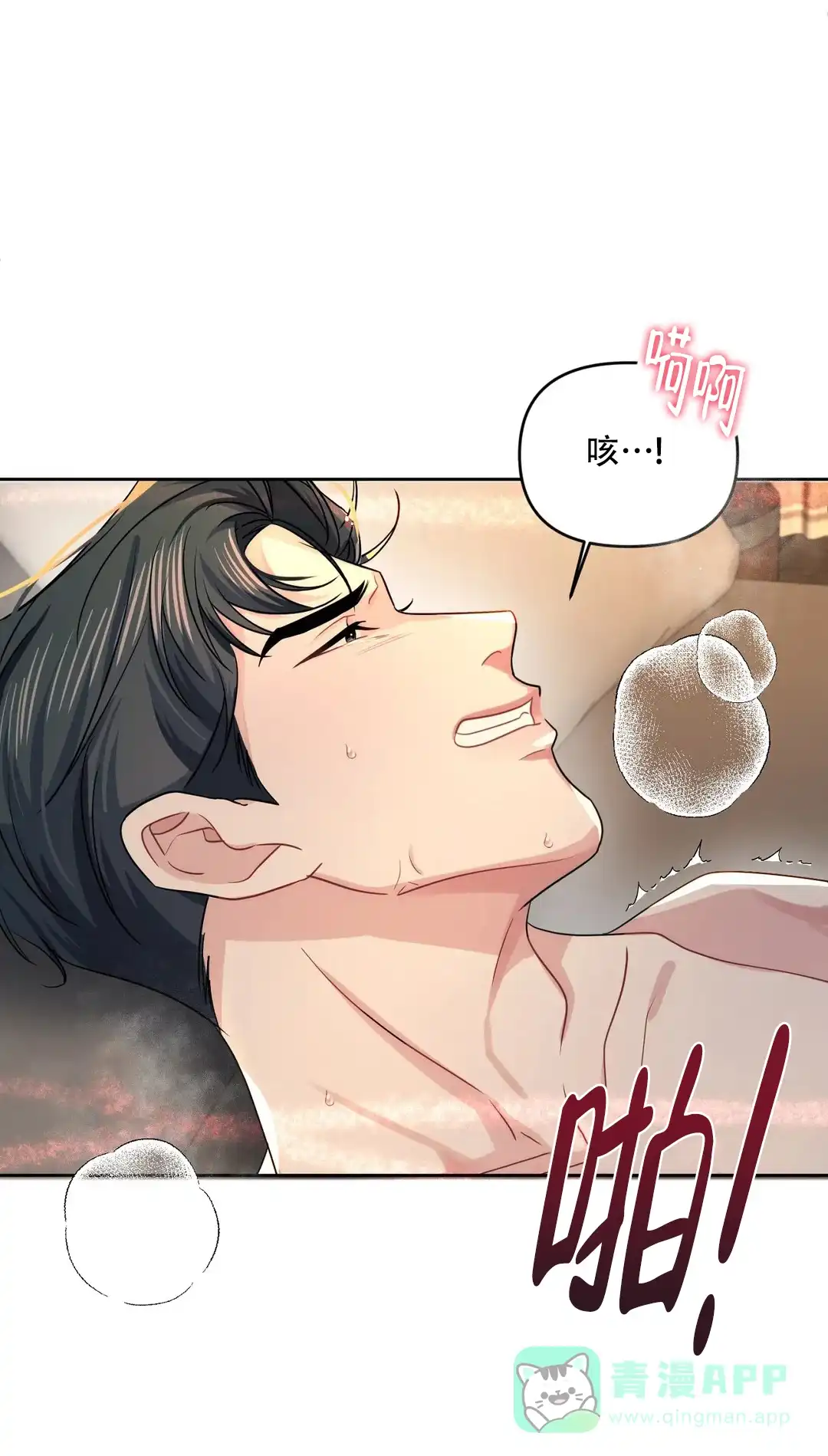 《重逢的影子》第47话 第11页