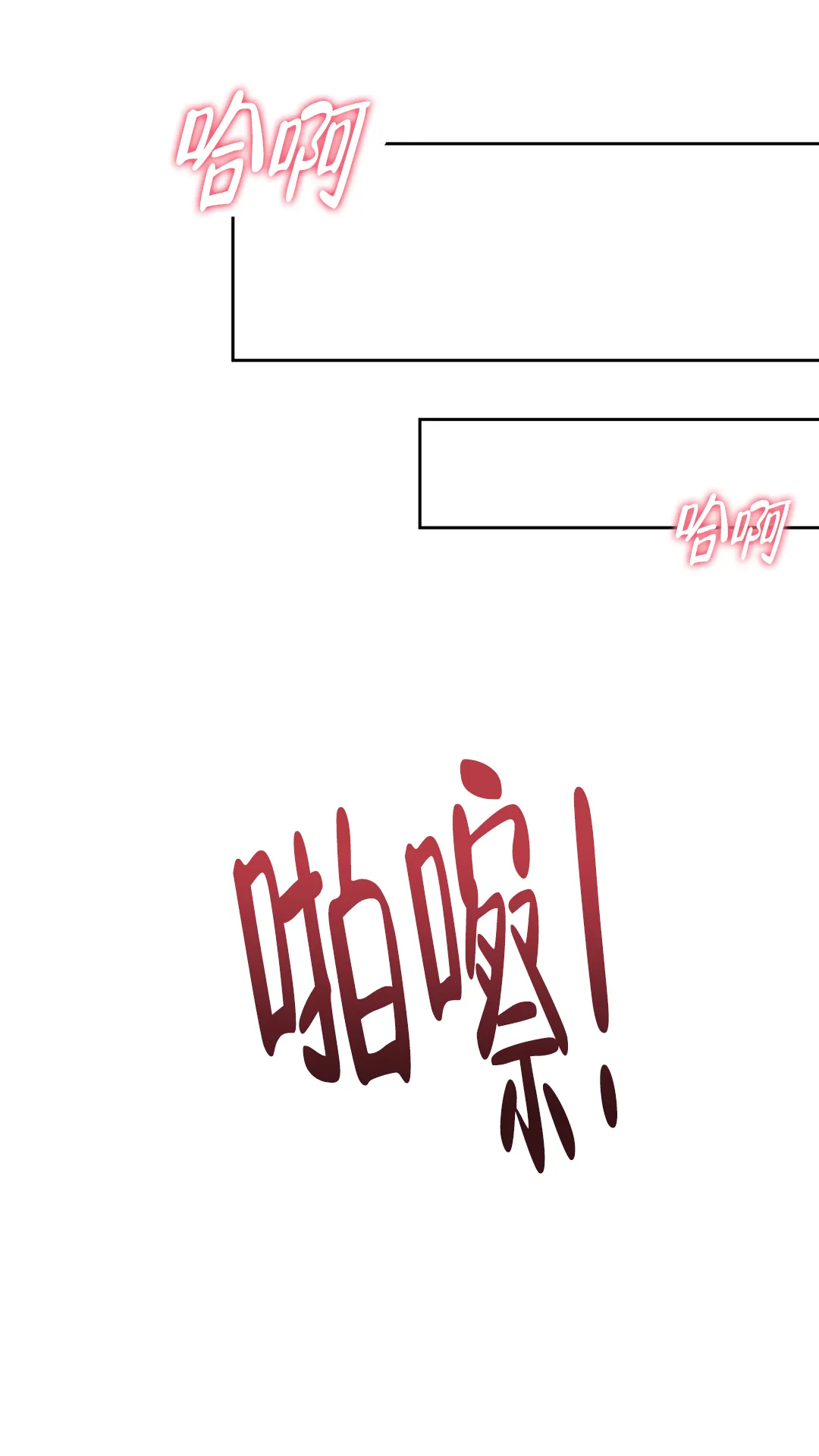 《重逢的影子》第47话 第10页