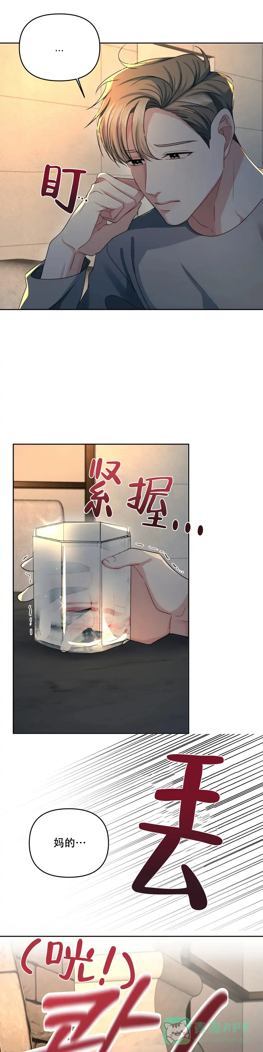《重逢的影子》第48话 第1页