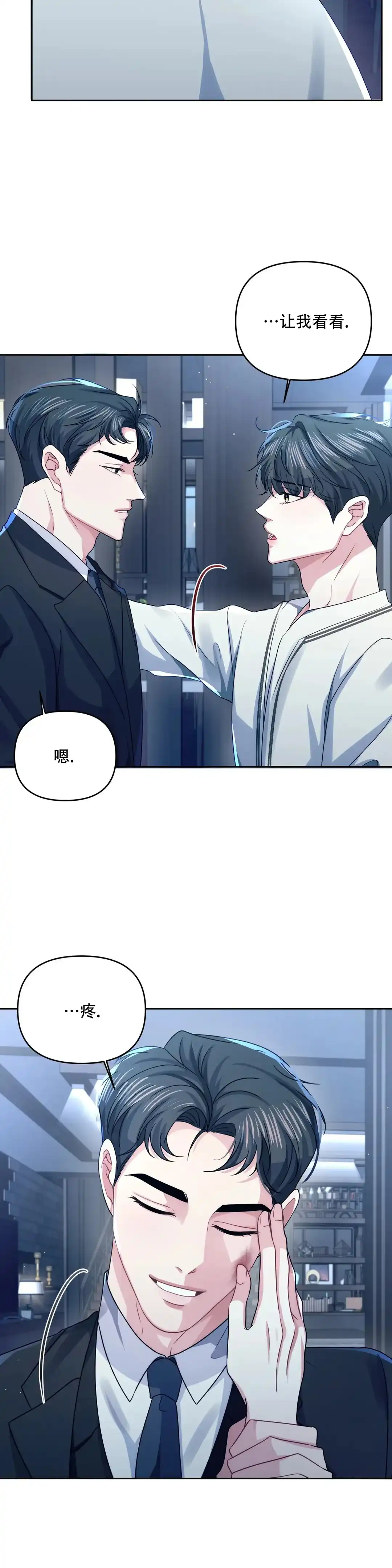 《重逢的影子》第48话 第14页