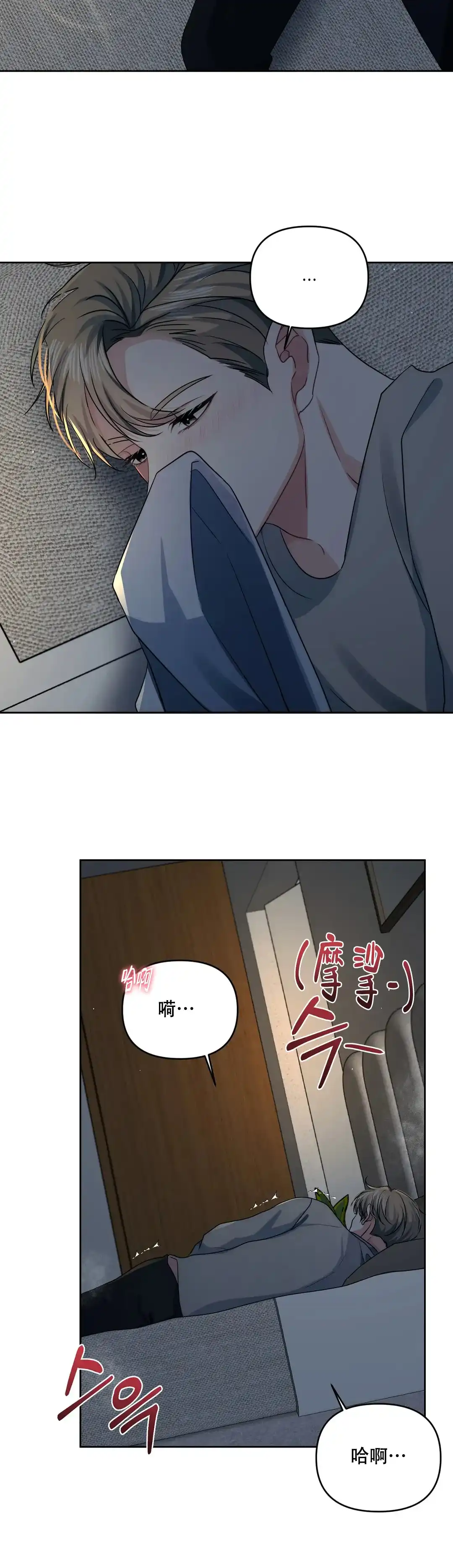 《重逢的影子》第48话 第7页