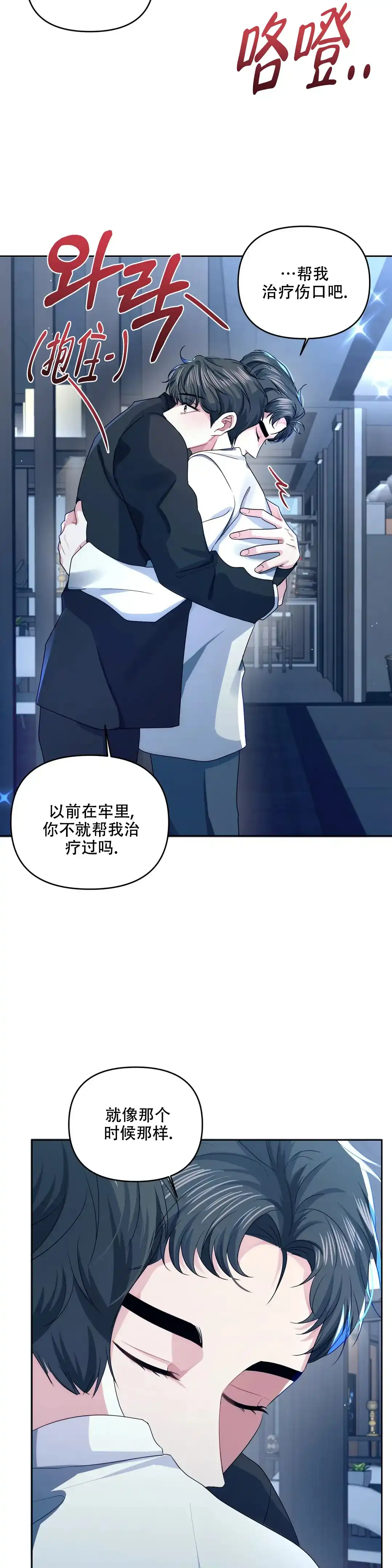《重逢的影子》第48话 第13页