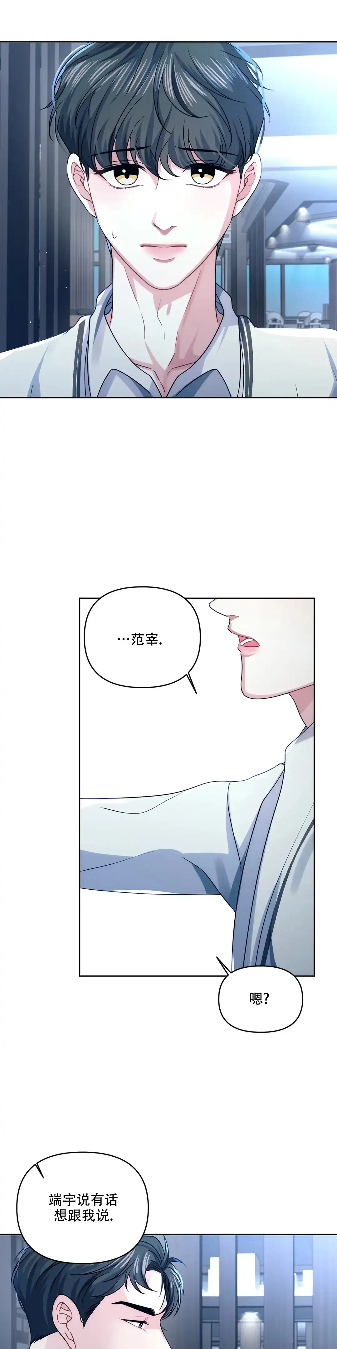 《重逢的影子》第48话 第15页