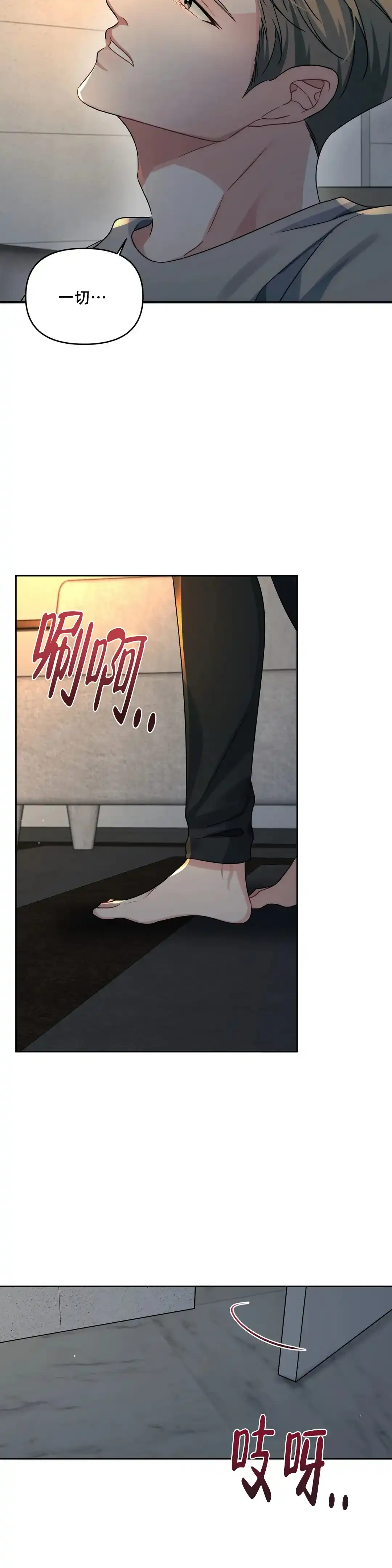 《重逢的影子》第48话 第3页