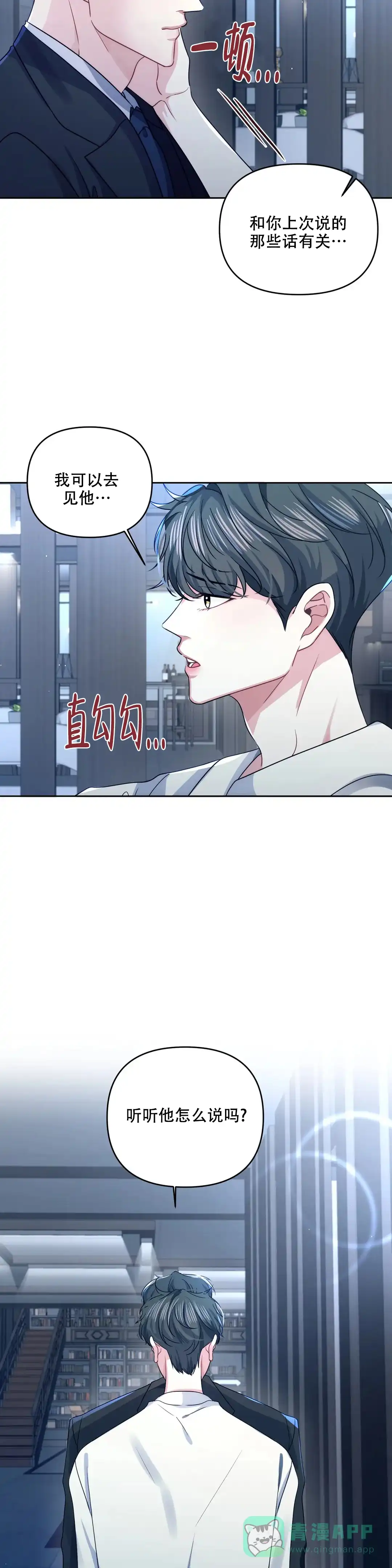《重逢的影子》第48话 第16页