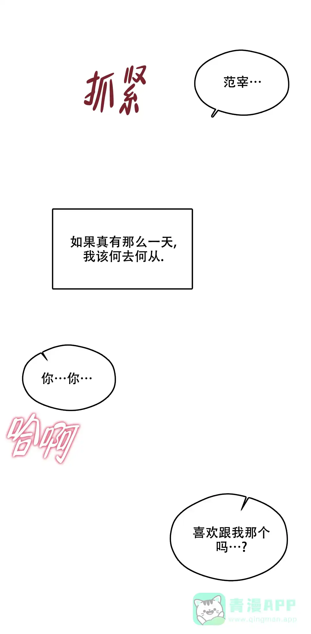《重逢的影子》第6话 第6页