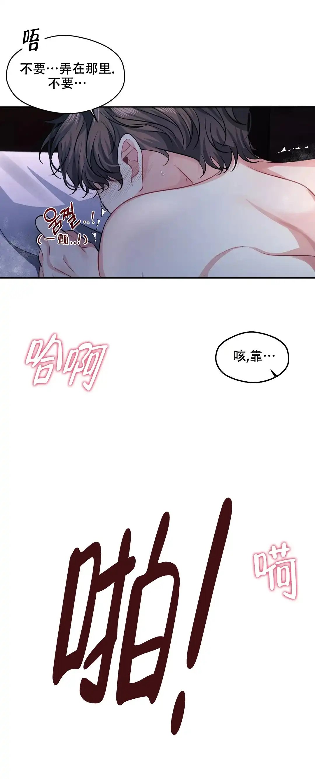 《重逢的影子》第6话 第13页