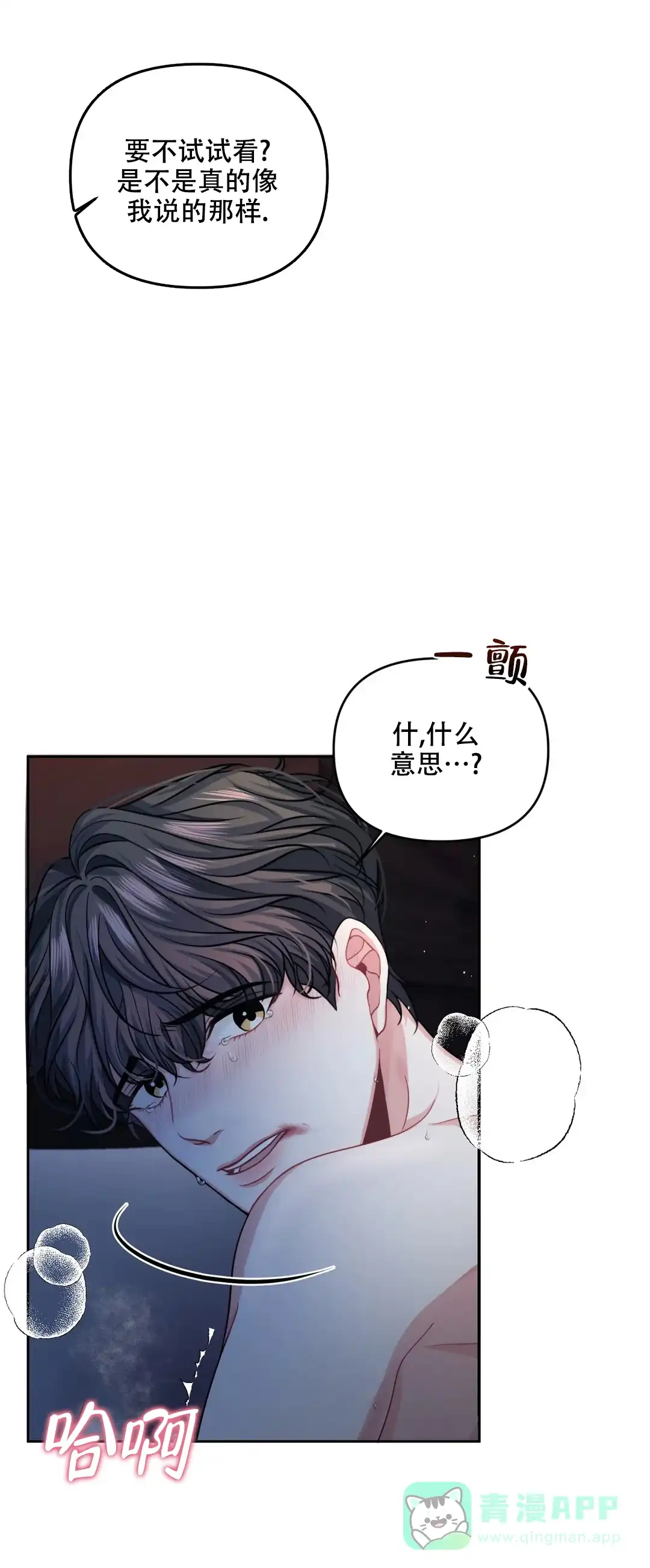 《重逢的影子》第6话 第1页