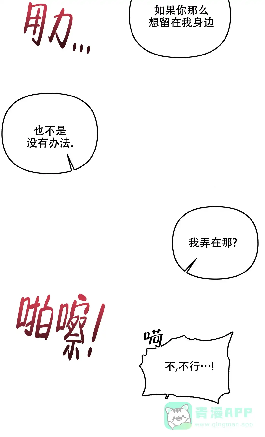 《重逢的影子》第6话 第11页