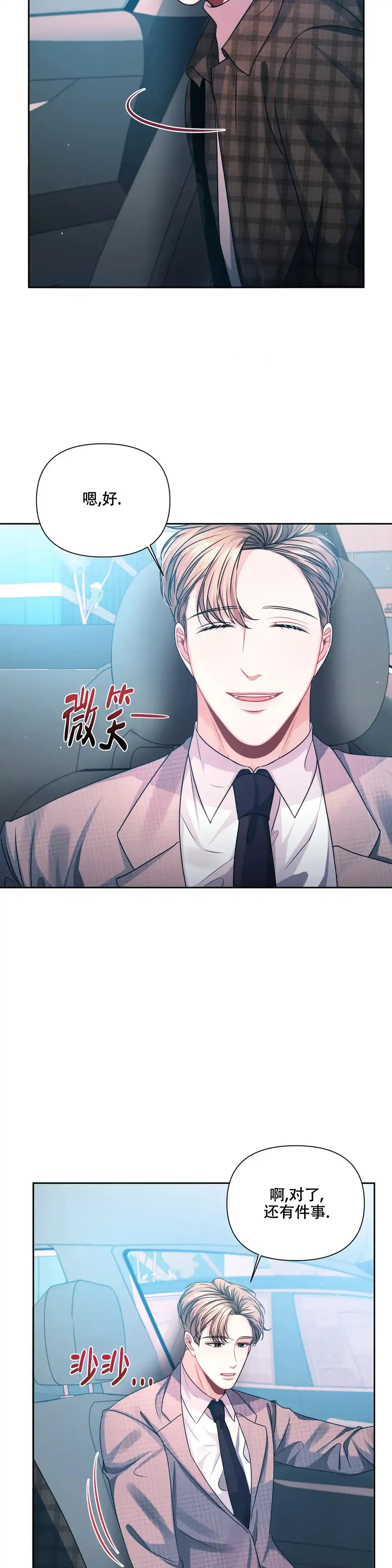 《重逢的影子》第9话 第13页