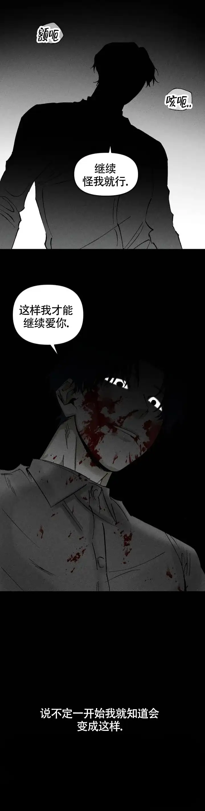 《重逢诡计》第1话 第5页
