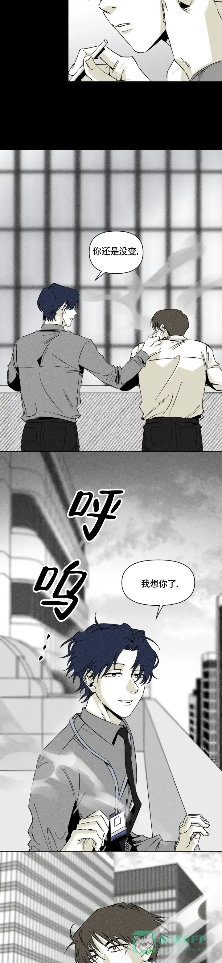 《重逢诡计》第4话 第6页