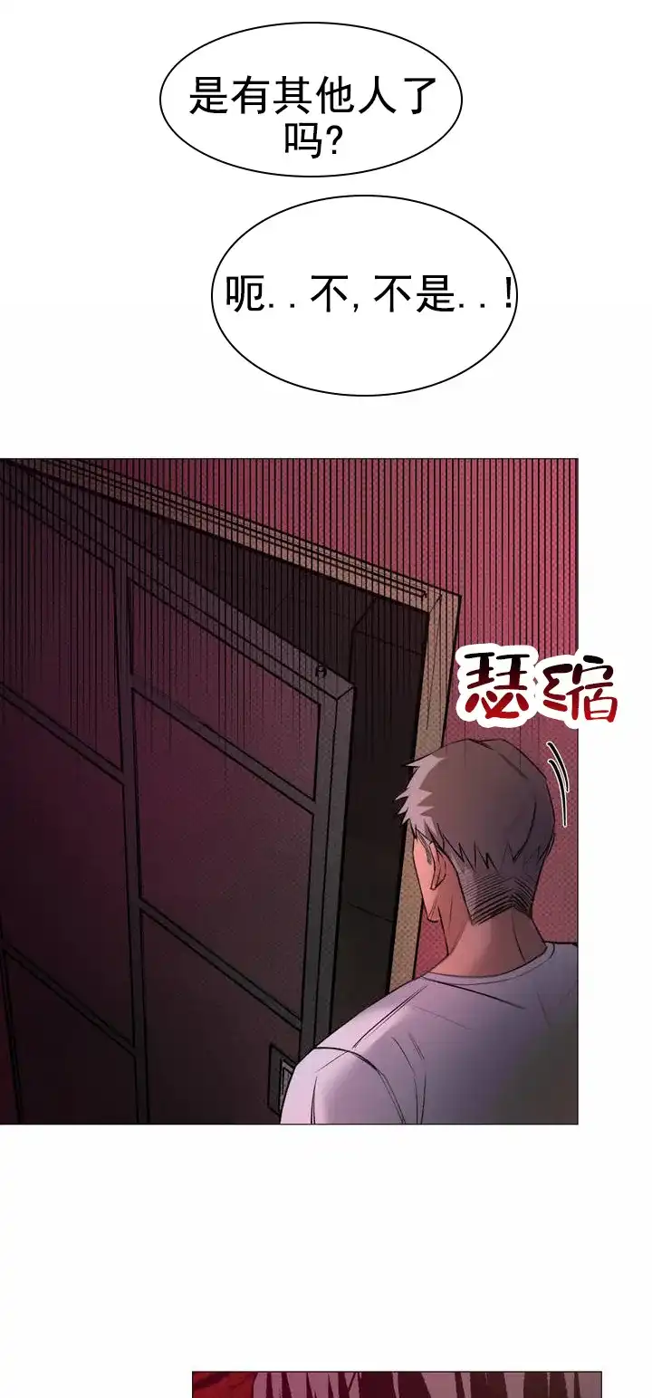 《重逢陷阱》第2话 第4页